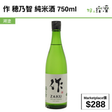 作 穂乃智 純米酒 750ml