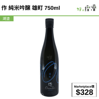 作 純米吟醸 雄町 750ml