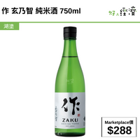 作 玄乃智 純米酒 750ml