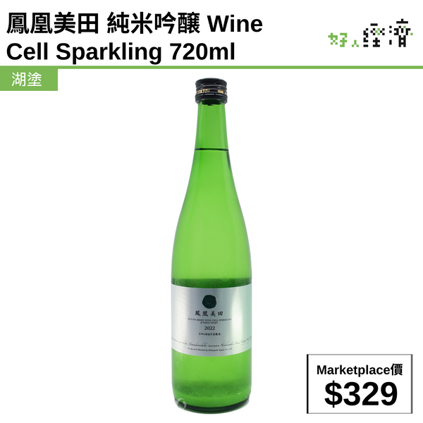 鳳凰美田 純米吟醸 Wine Cell Sparkling 720ml