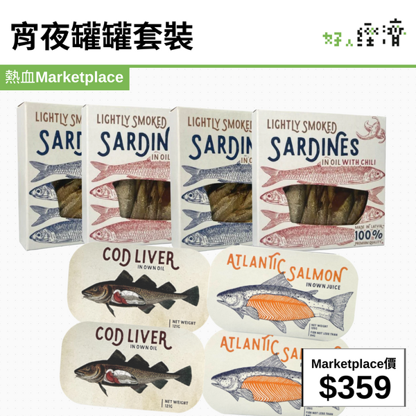 宵夜罐罐套裝