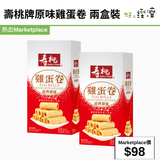 壽桃牌原味雞蛋卷 兩盒裝