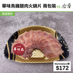 華味鳥雞腿肉火鍋片 兩包裝