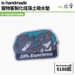 is handmade 寵物客製化珪藻土吸水墊