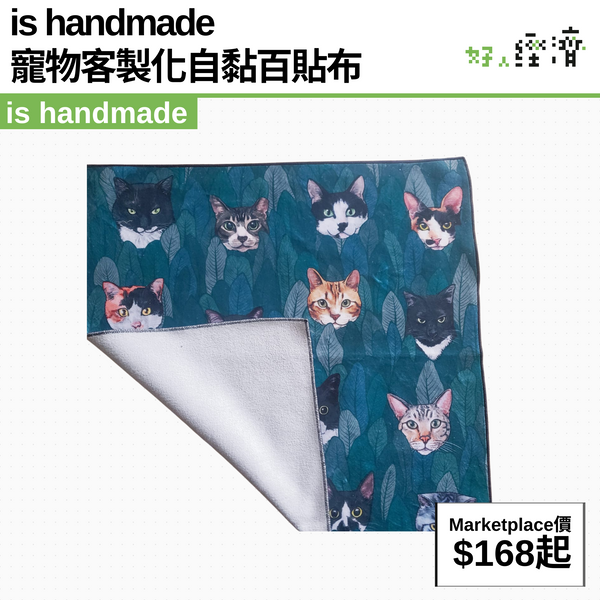 is handmade 寵物客製化自黏百貼布