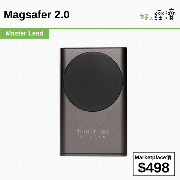 Magsafer 2.0