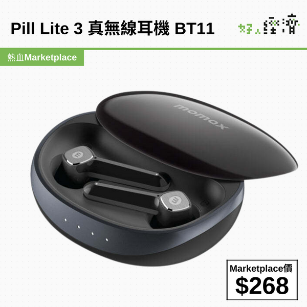 Pills Lite 3 真無線耳機 BT11
