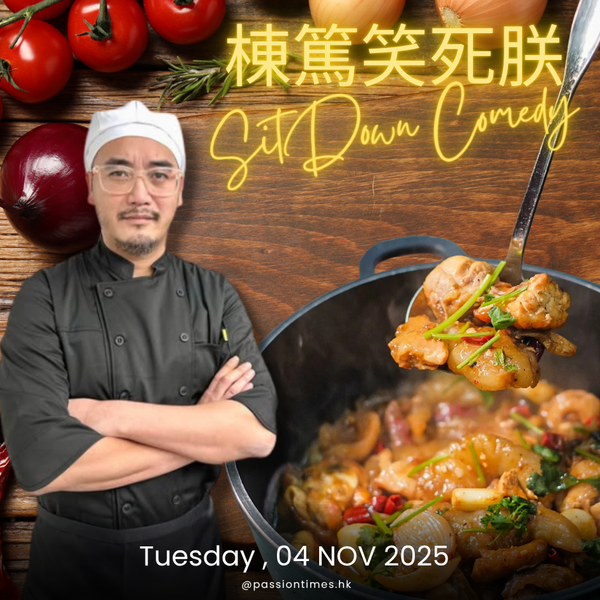 第380集 《棟篤笑死朕SIT DOWN COMEDY》 - 11/04