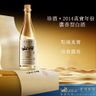 珍酒 2014 光樽