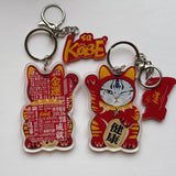 招財Kobe Keyholder