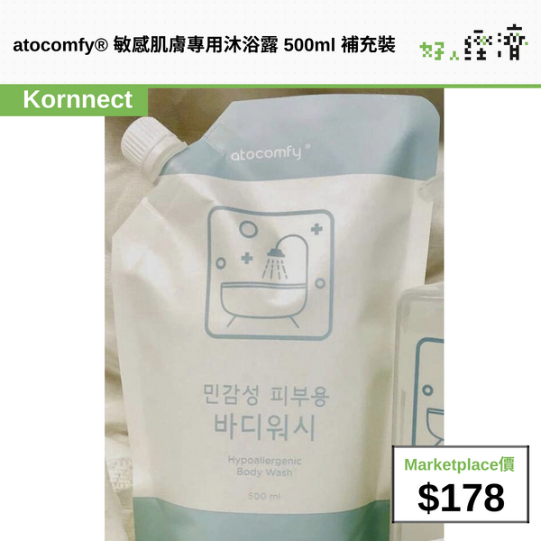 atocomfy® 敏感肌膚專用沐浴露 500ml 補充裝