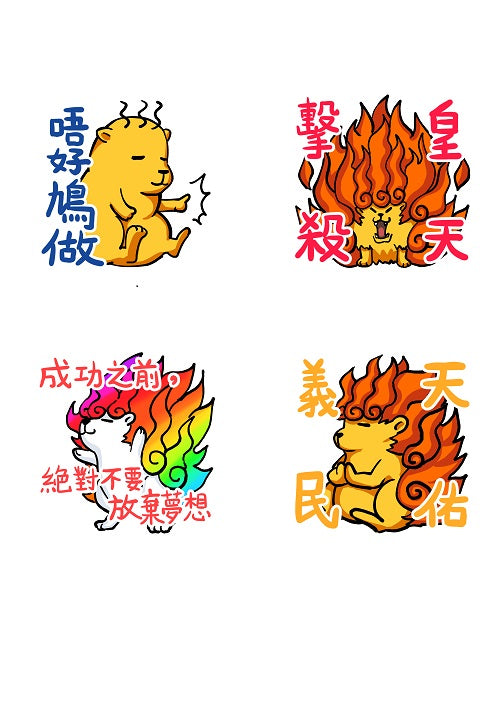 熱血金句實體貼紙連Messenger Sticker – 熱血時報