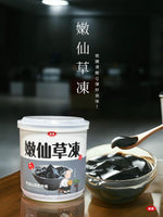 松葉 嫩仙草凍 3 罐裝