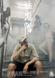 預售：猛鬼階全套限量典藏版簽名卡