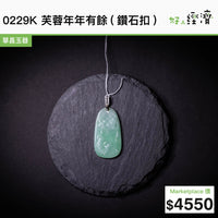 0229K 芙蓉年年有餘(鑽石扣)