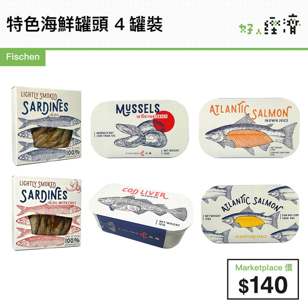 特色海鮮罐頭 4罐裝