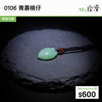 0106 青壽桃仔