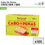 Cabo De Peñas 巴斯茄汁鱈魚 3罐裝