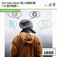 Heavenbeing Services - One Man Band 個人初創計劃 (12個月服務)