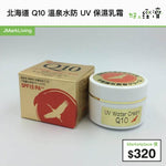 北海道 Q10 溫泉水防 UV 保濕乳霜