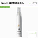 Ezentia 銀箔排毒潔面乳