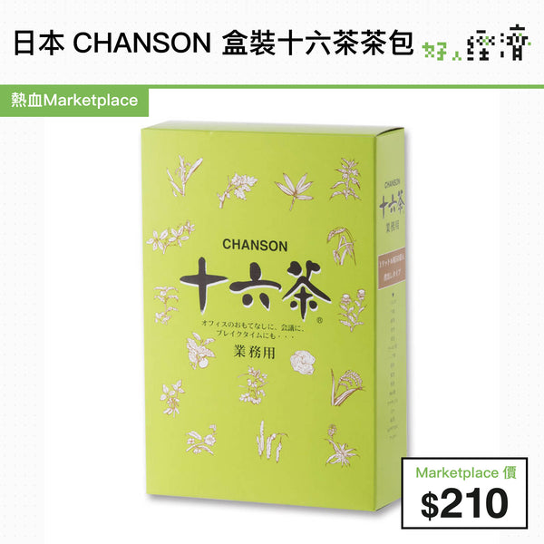 日本CHANSON 盒裝十六茶茶包