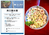 【直銷優惠】爽口鹽水雞 四包裝