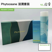 Phytoceane 滋潤套裝