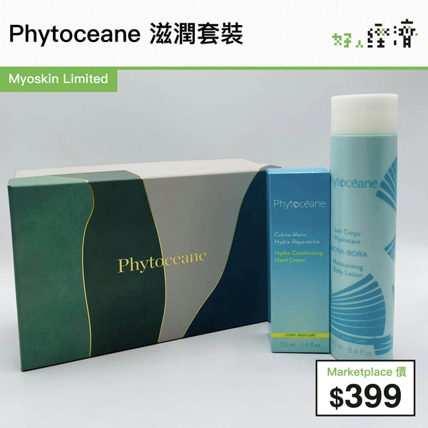 Phytoceane 滋潤套裝