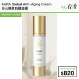 AURA Global Anti-Aging Cream 多元勝肽抗皺面霜