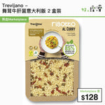 Trevijano - 咖哩意大利飯 2盒裝