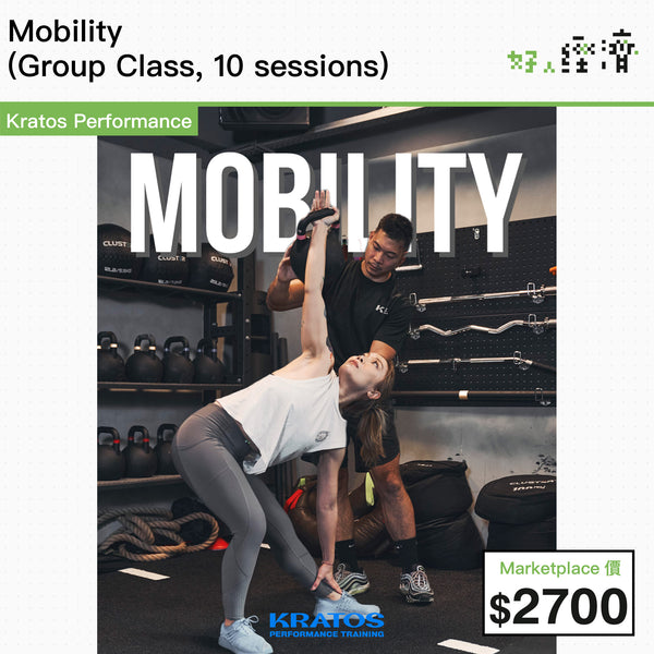 Mobility (Group Class, 10 sessions)