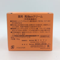 北海道熊牧場Q10 藥用馬油乳霜 (1 盒)