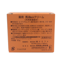 Q10 藥用馬油乳霜 連 【澟】日本凝亮保濕眼霜套裝