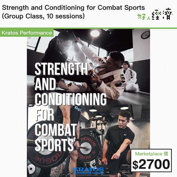 Strength and Conditioning for Combat Sports (Group Class, 10 sessions)