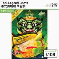 Thai Legend Chefs - 泰式青咖哩 3包裝