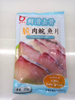 鳥取食品- 鮮滑去骨脆肉鯇魚片 2包裝