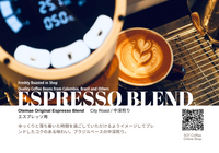 SOT Coffee Roaster - 01 Espresso Blend 意式咖啡綜合豆 200克